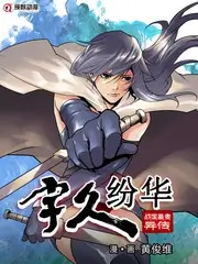 热播综艺幕后资讯